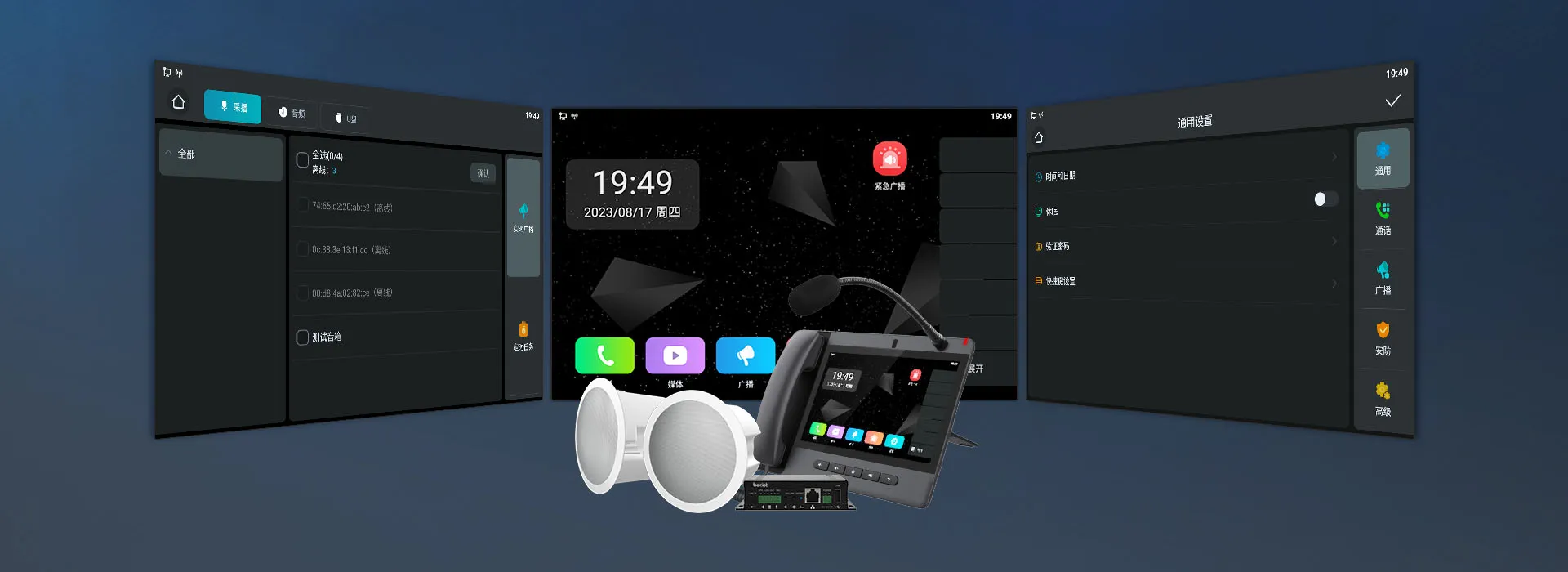 Sistema de transmisión incorporado, desarrollo e implementación flexibles