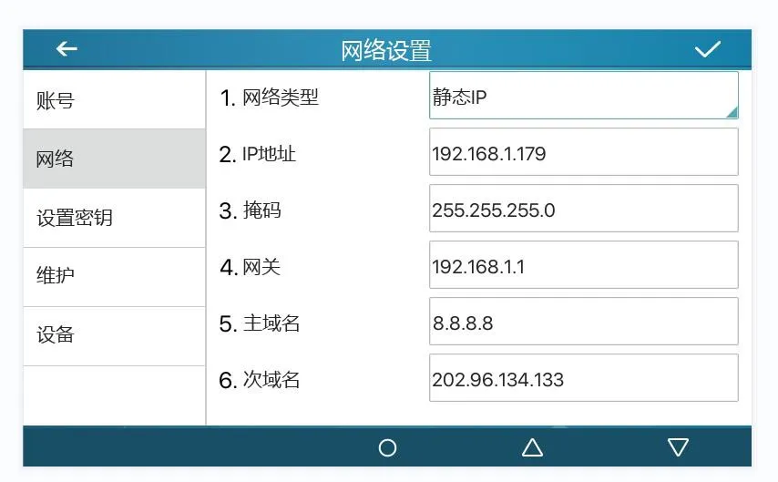 Static IP configuration screen on i53W
