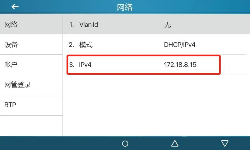 i53W device screen showing IP address