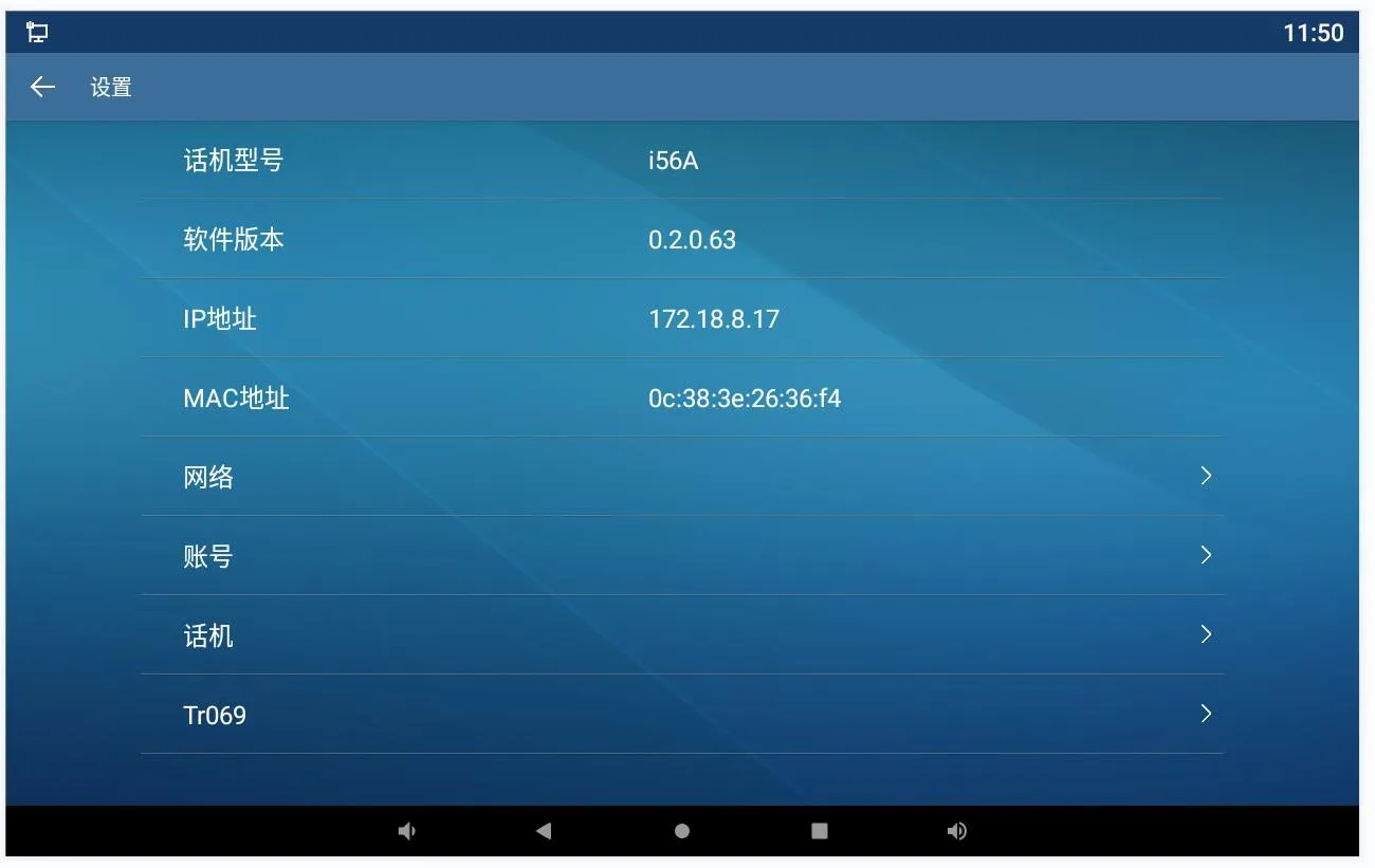 i56A status page showing IP information