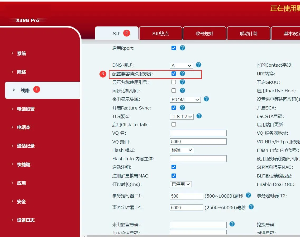 Diagrama de flujo de configuración de Strict Proxy del teléfono
