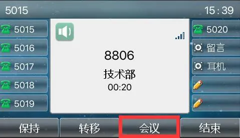 Three-way conference call