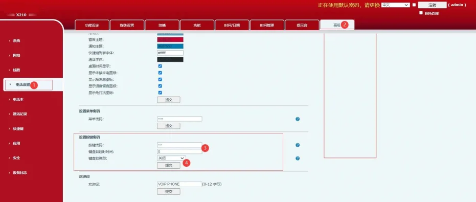 Personalizar contraseña del menú y contraseña del teclado