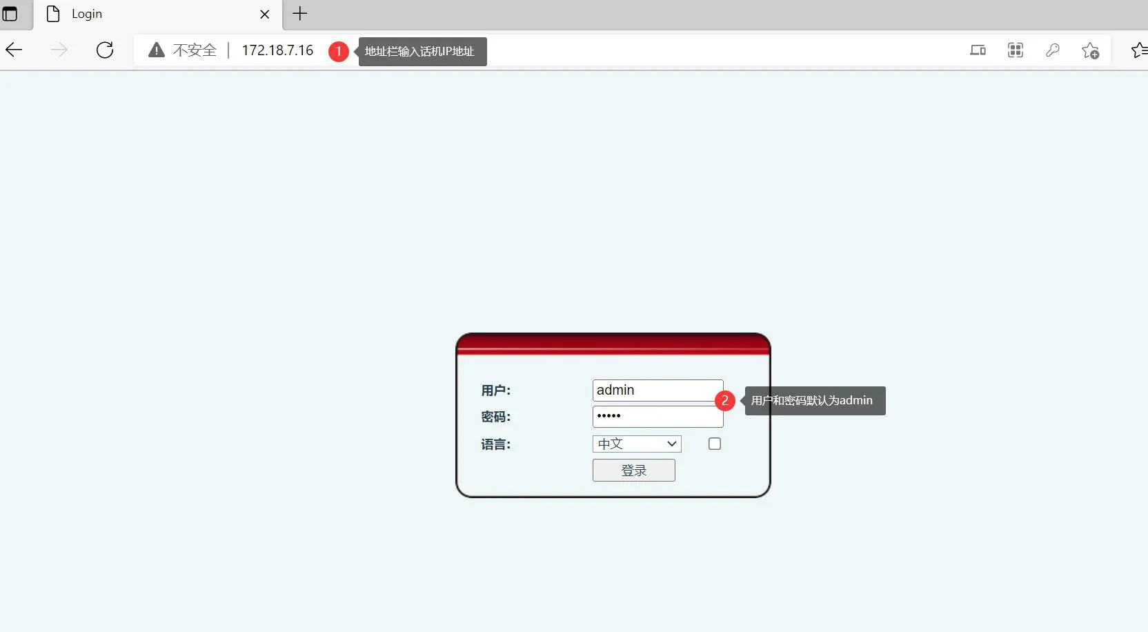 Interfaz web del teléfono