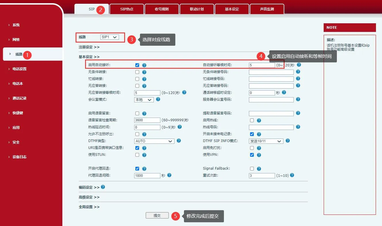 Configuración básica SIP