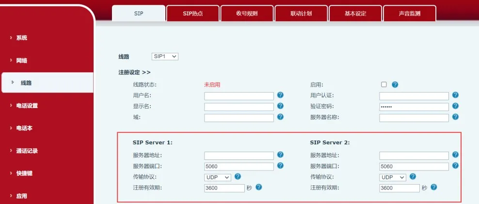 Configuración de servidor SIP primario y respaldo
