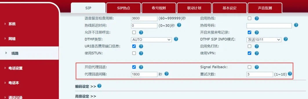 Configuración de Failback