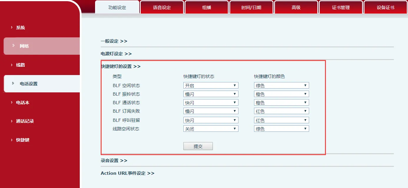 Shortcut key indicator light configuration