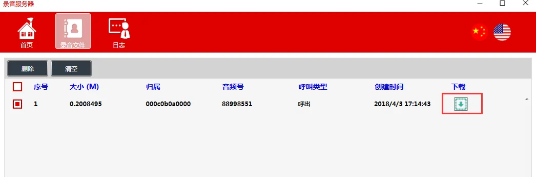 View recorded file list