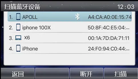 Bluetooth device connected successfully on phone