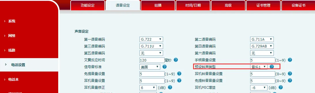 Configuración de voz para todas las líneas del teléfono