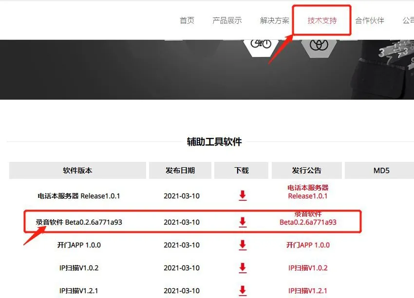 Download recording software