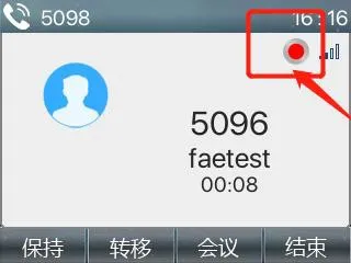 Phone automatic recording key