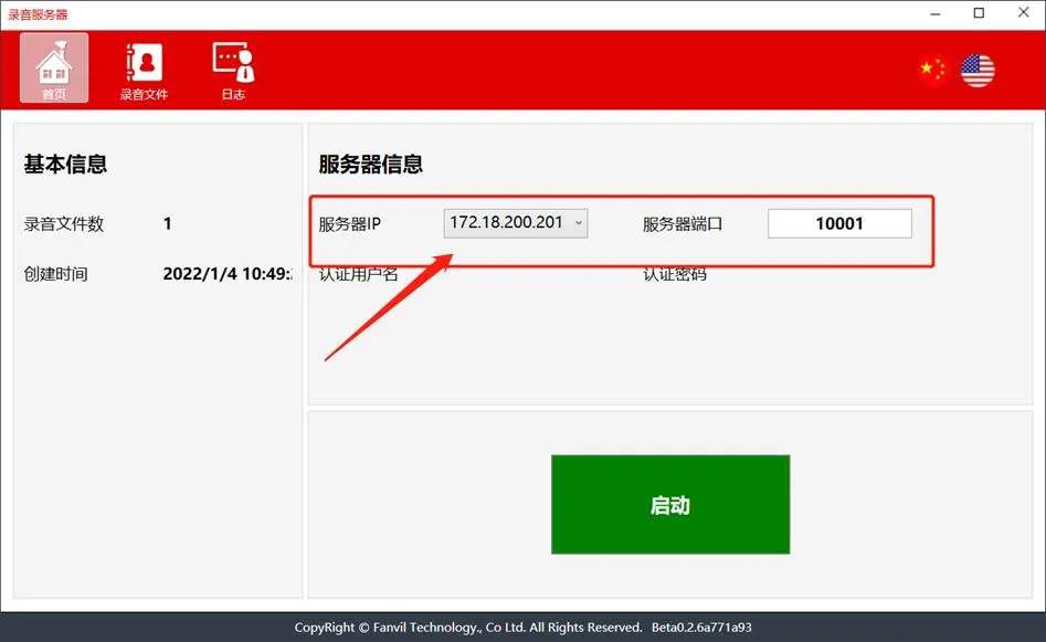 Configurar dirección IP y puerto del servidor
