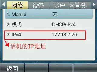 Ver dirección IP del dispositivo