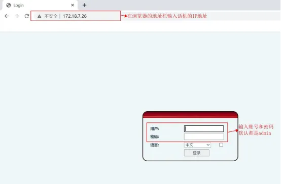 Ingresar IP del teléfono en el navegador