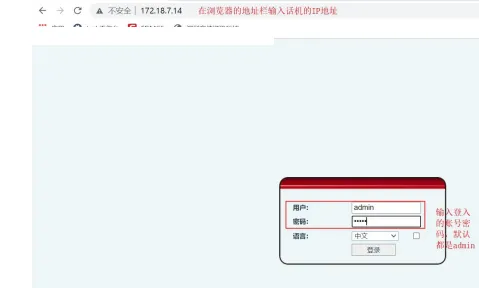 Iniciar sesión en la interfaz web del teléfono