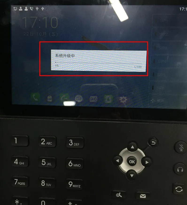 El teléfono comienza a actualizarse