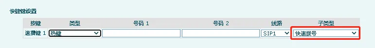 Configuración de marcación rápida del interfono