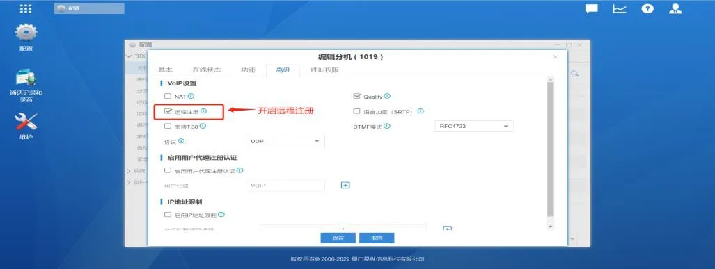 Server remote registration setting