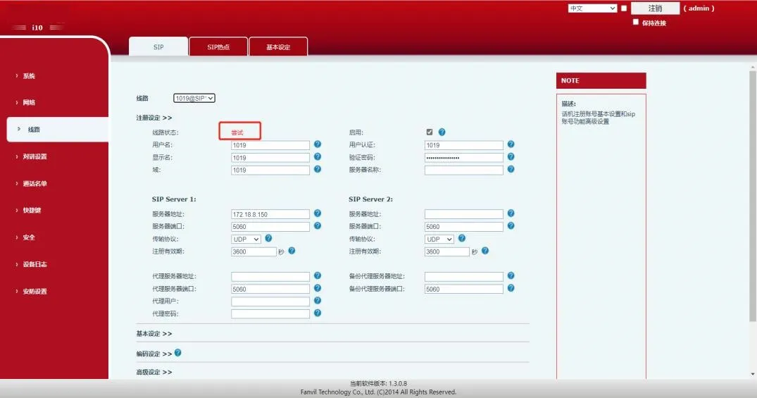 La página web del servidor muestra primero Intentando
