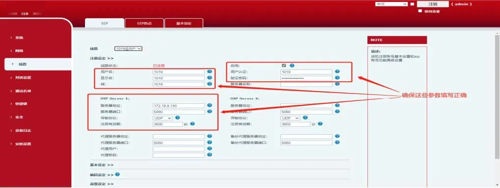 Página de configuración de cuenta del dispositivo