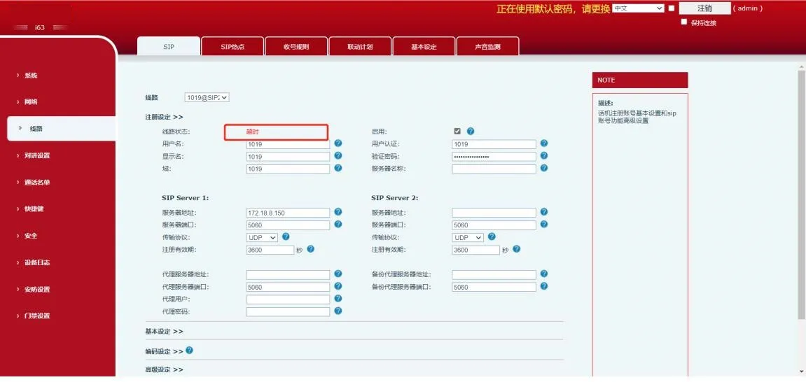 Captura de pantalla de la interfaz web de Bi63