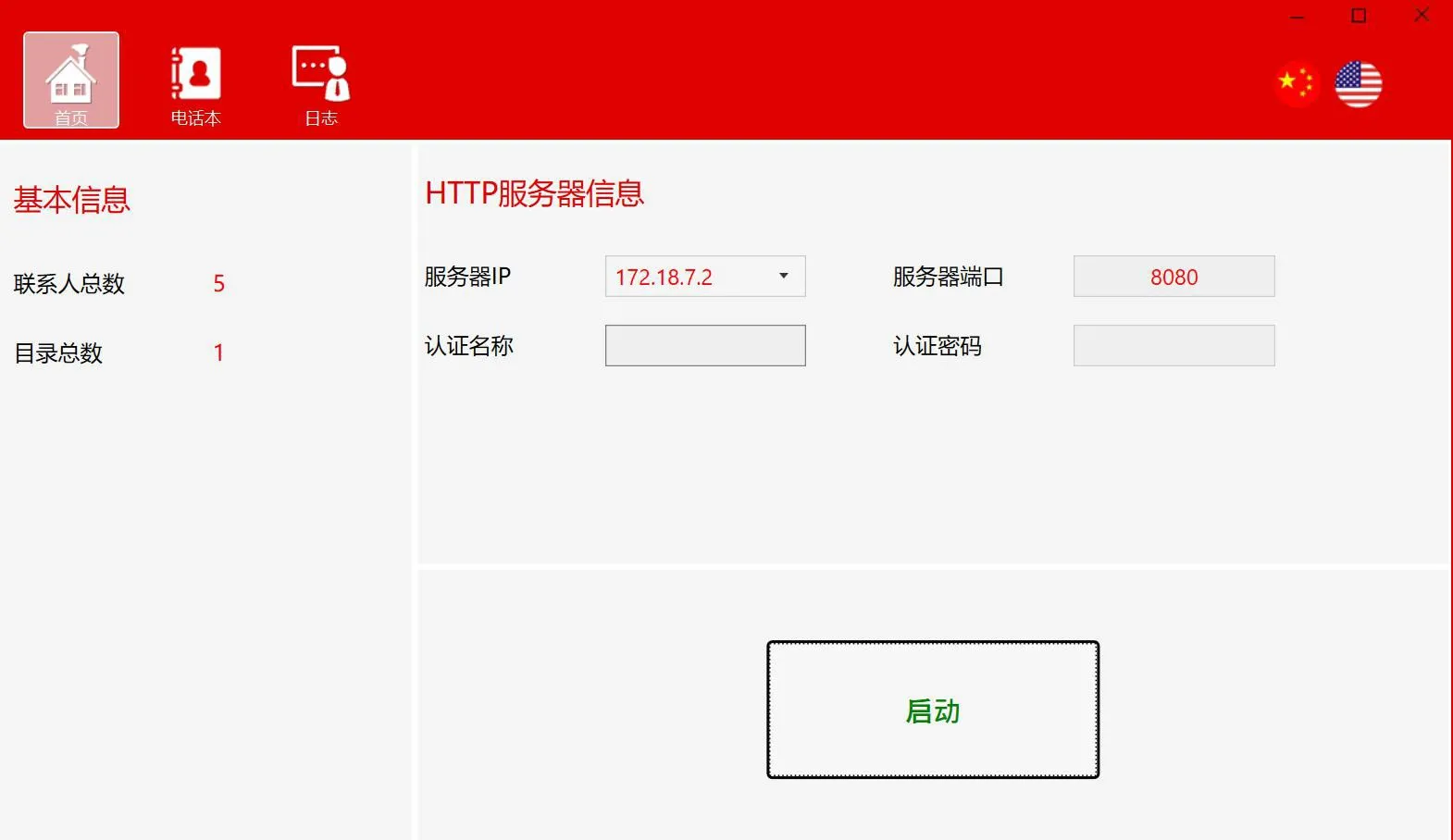 Extraer y abrir PhonebookServer
