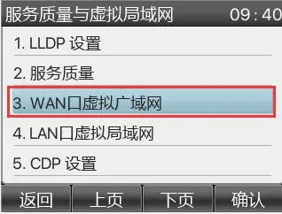 Desactivar VLAN en el teléfono