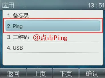 Abrir función Ping