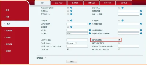 Cómo habilitar la actualización de puerto local en el teléfono