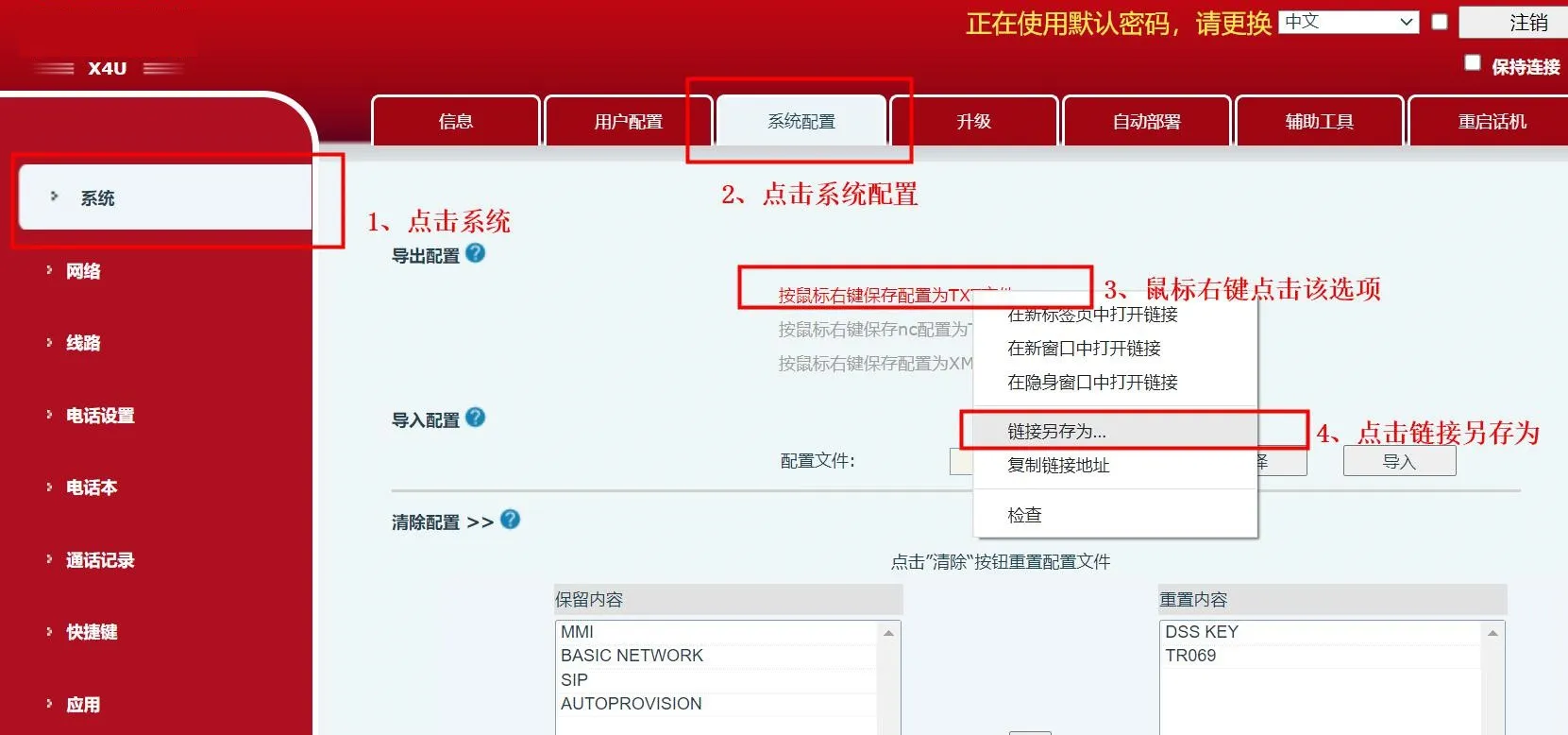 Exportación del archivo de configuración desde la interfaz web del teléfono