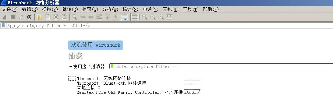 Abrir Wireshark y seleccionar la interfaz de red