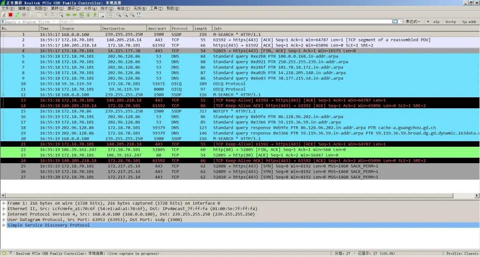 Wireshark capturando tráfico de red
