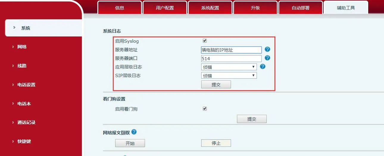Habilitar registros del sistema en la interfaz web