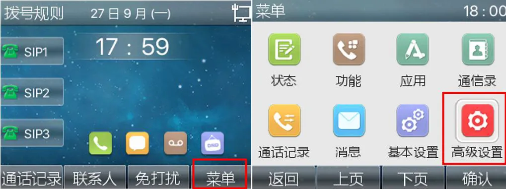 Menú de configuración avanzada del teléfono