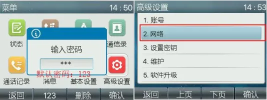 Menú de configuración de red en el teléfono