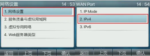 Página de configuración de red estática
