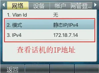 Verificación de la dirección IP del teléfono desde el menú LCD