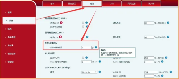 Changing the ARP aging time on the phone