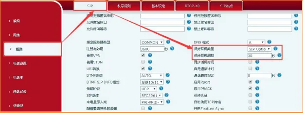 Changing the keep-alive type on the phone