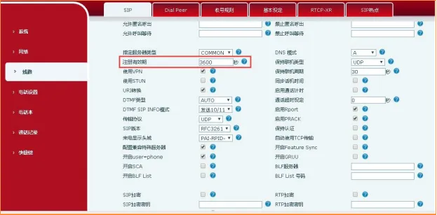 Cambiando el tiempo de caducidad del registro en el teléfono