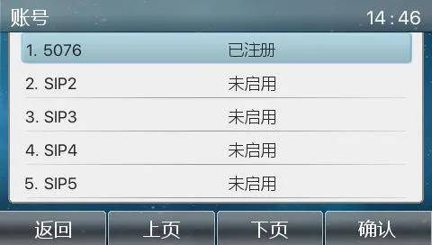 Successful SIP registration status