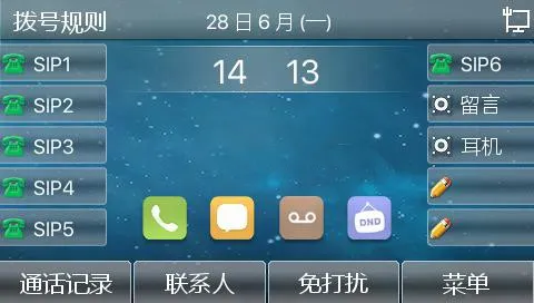 Pantalla de inicio del teléfono