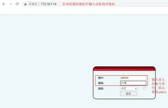 Acceder a la interfaz web por IP