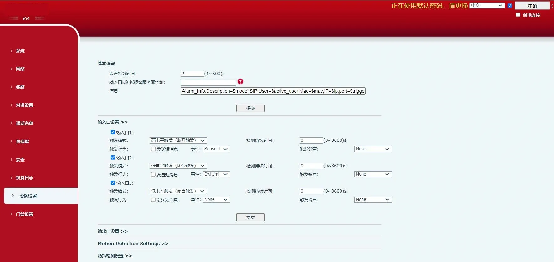 Interfaz de configuración de seguridad del dispositivo