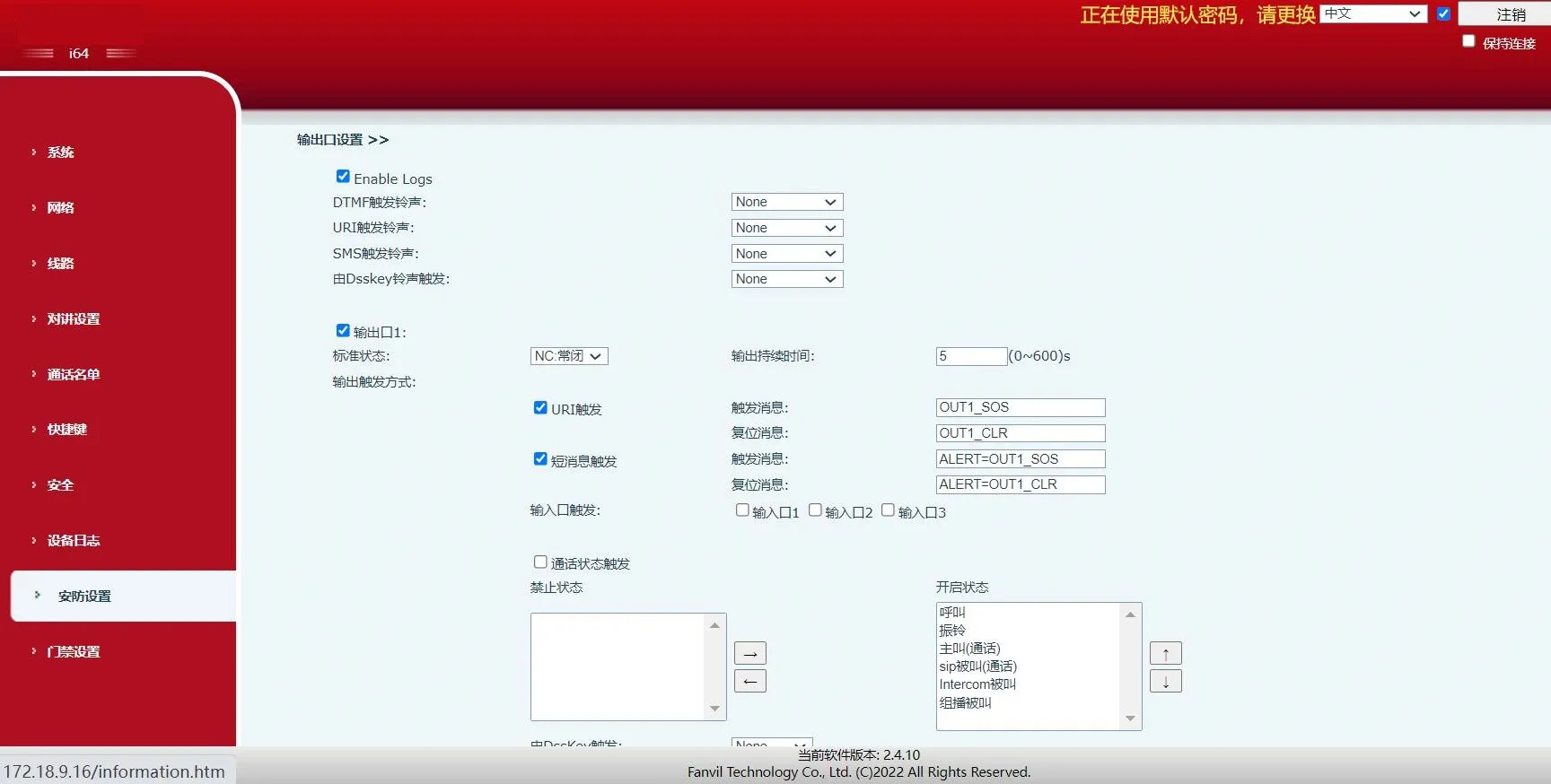 Interfaz de configuración de seguridad del dispositivo