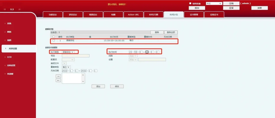 Configuración del plan de tiempo de autoprueba de voz