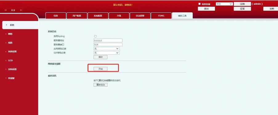 Captura de paquetes de red en el dispositivo