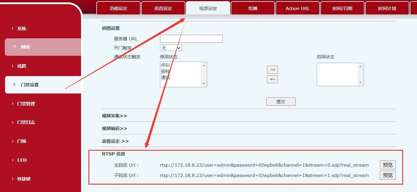 Obtención de la URL RTSP desde la interfaz web del videoportero